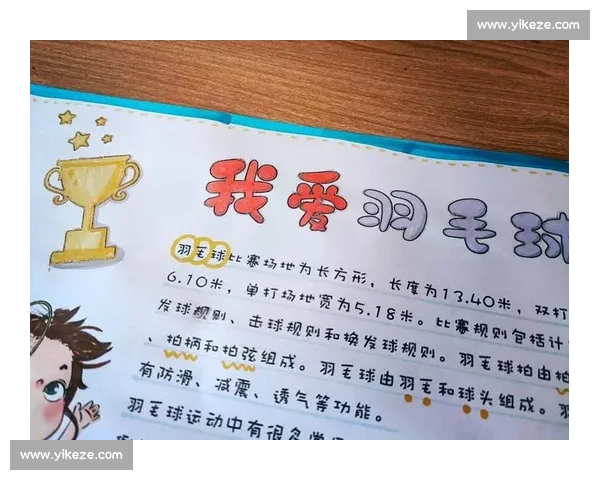 羽毛球比赛规则详解及常见误区解析与技巧提升建议